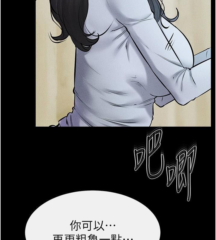 继母与继姐第59話-原來你喜歡這樣玩♥