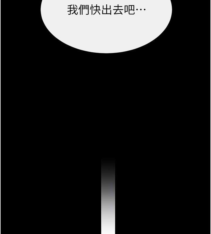 继母与继姐第59話-原來你喜歡這樣玩♥