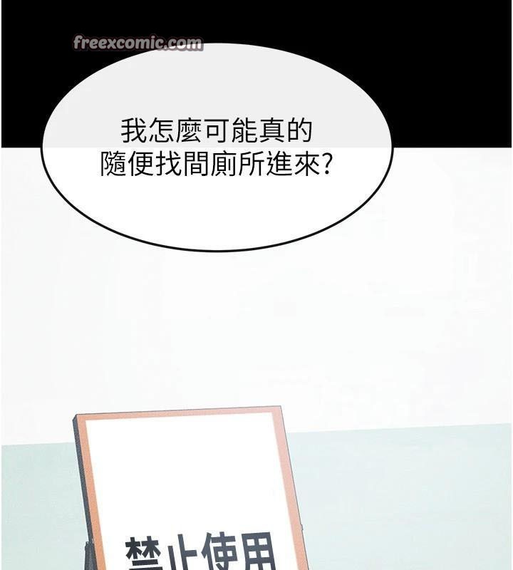 继母与继姐第59話-原來你喜歡這樣玩♥