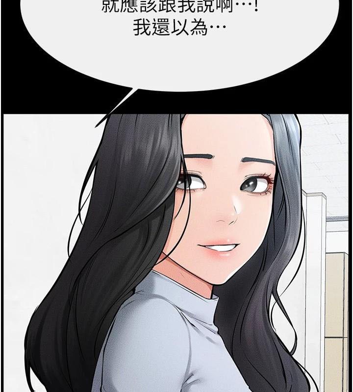 继母与继姐第59話-原來你喜歡這樣玩♥