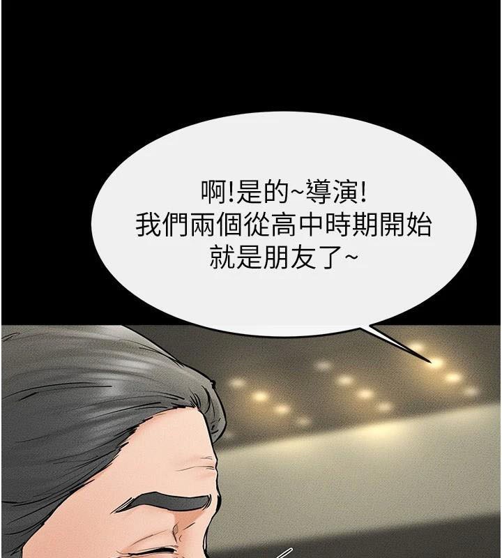 继母与继姐第59話-原來你喜歡這樣玩♥