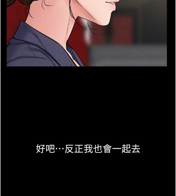继母与继姐第59話-原來你喜歡這樣玩♥