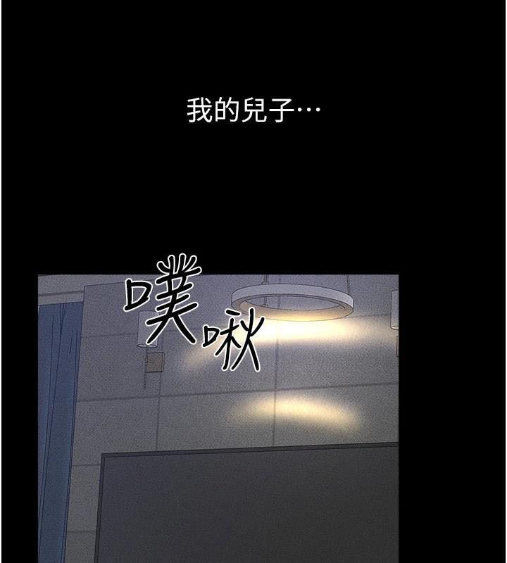 继母与继姐第59話-原來你喜歡這樣玩♥