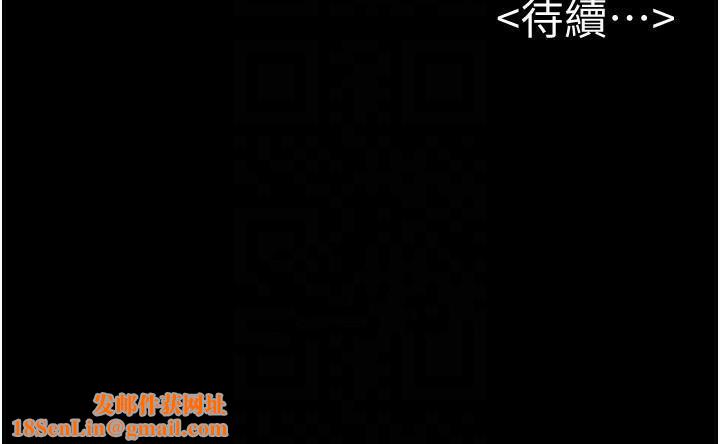 继母与继姐第59話-原來你喜歡這樣玩♥