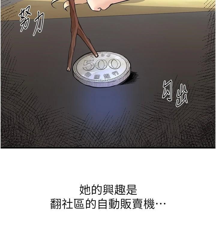 BeautifulDays第18話-我這是…第一次…