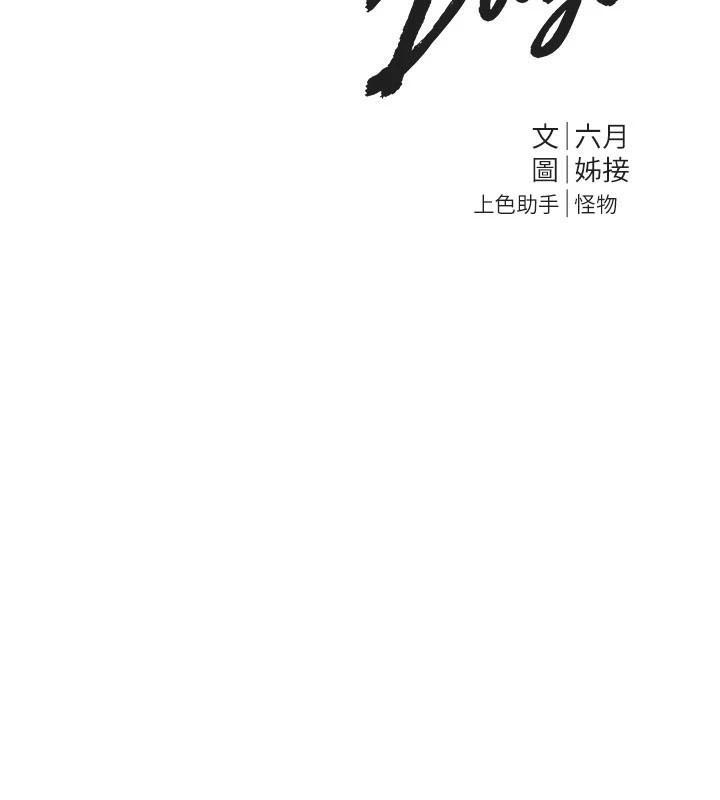 BeautifulDays第18話-我這是…第一次…