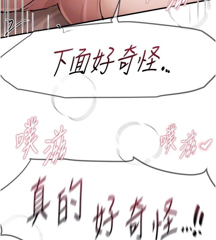 BeautifulDays第18話-我這是…第一次…