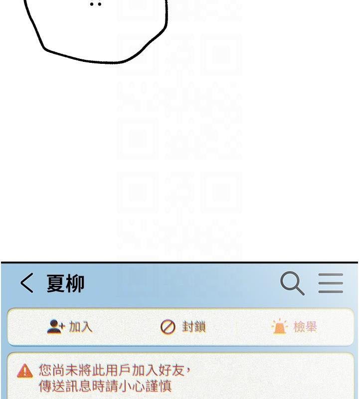 BeautifulDays第18話-我這是…第一次…