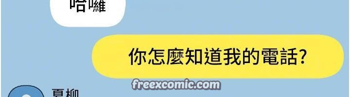 BeautifulDays第18話-我這是…第一次…