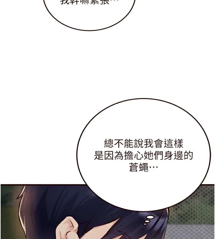 熟女自助餐第22話-不准覬覦阿姨們!