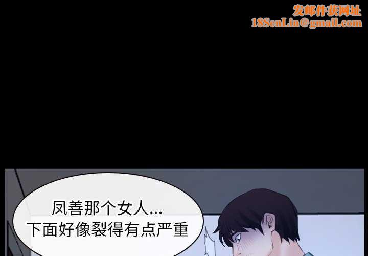 寻找初恋第36話