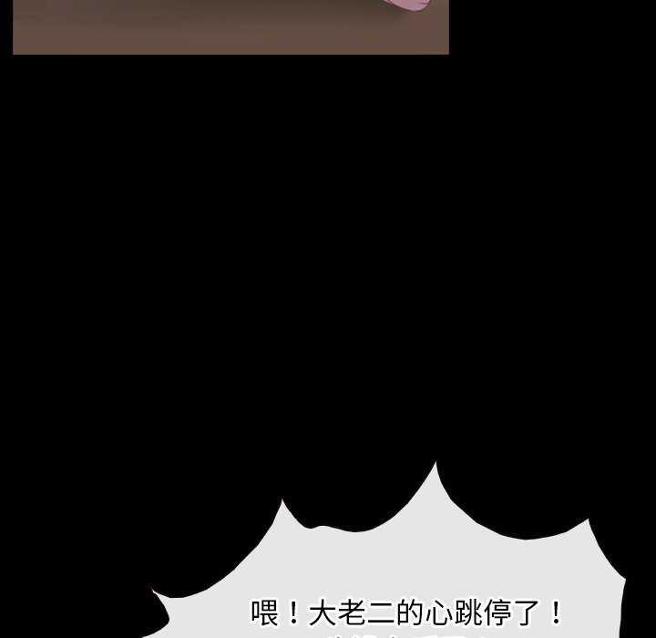 寻找初恋第36話