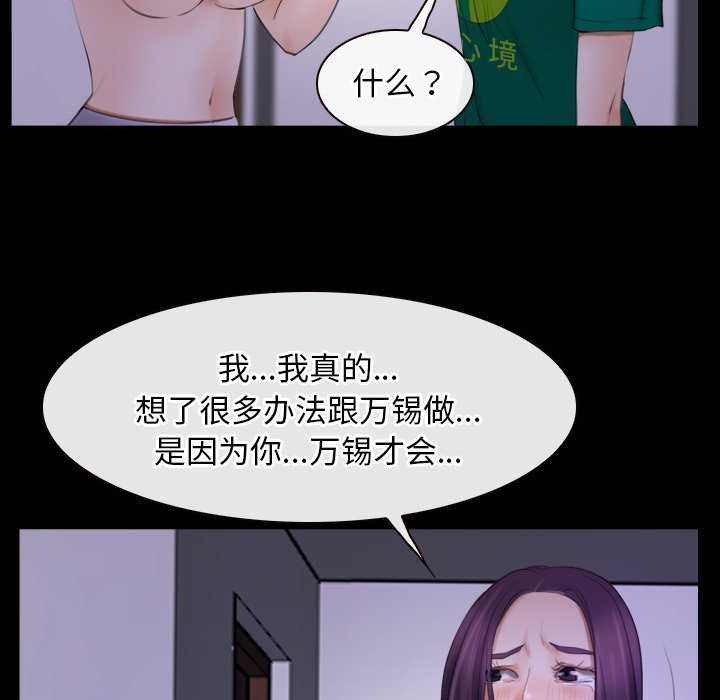 寻找初恋第36話