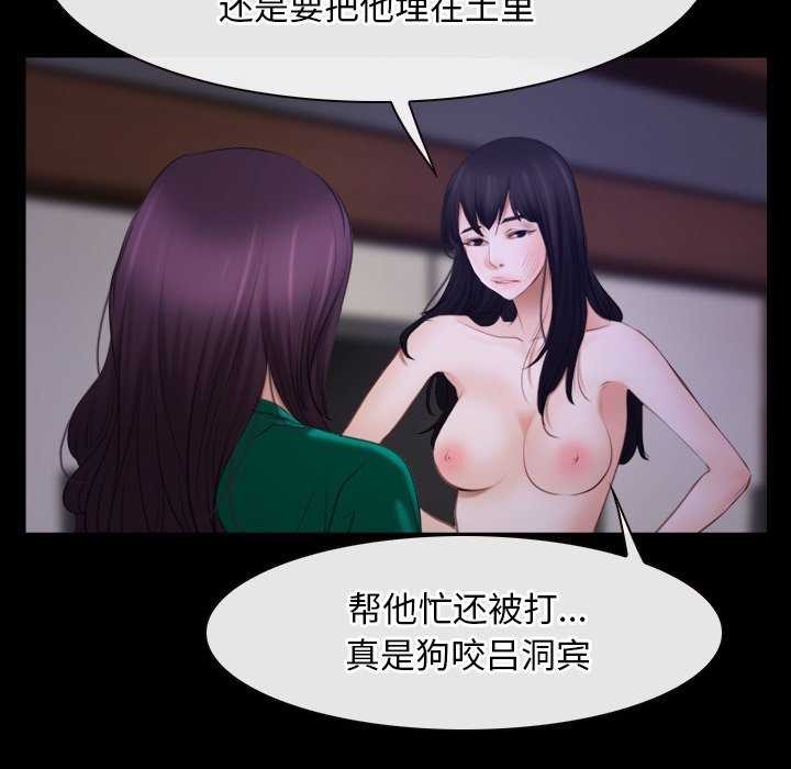 寻找初恋第36話
