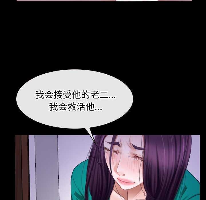 寻找初恋第36話