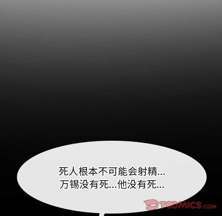 寻找初恋第36話