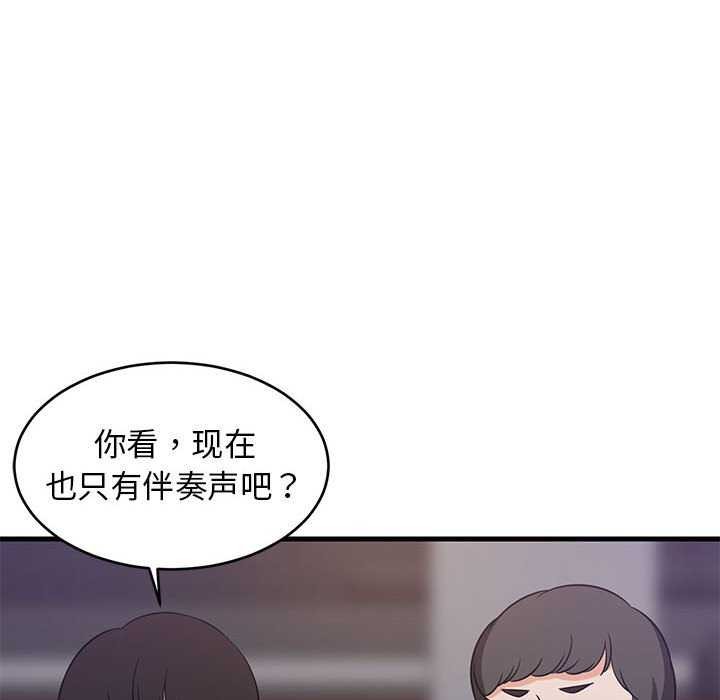 难缠姐妹偏要和我同居第29話