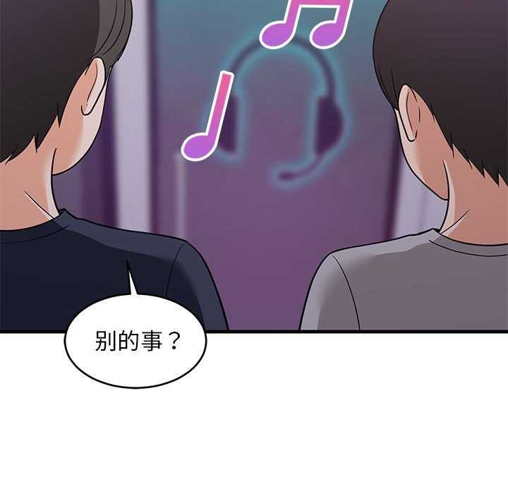 难缠姐妹偏要和我同居第29話