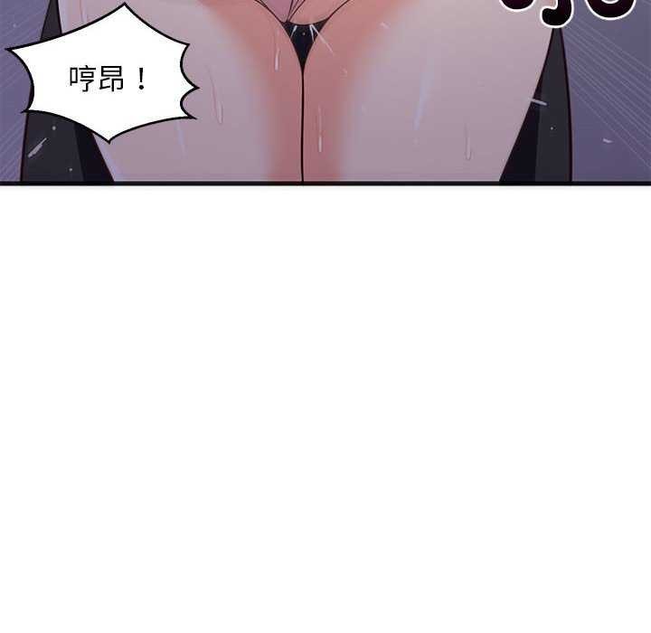 难缠姐妹偏要和我同居第29話