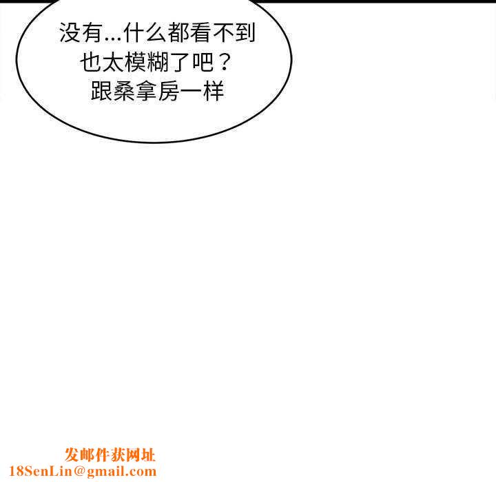 难缠姐妹偏要和我同居第29話