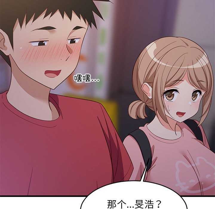 难缠姐妹偏要和我同居第29話