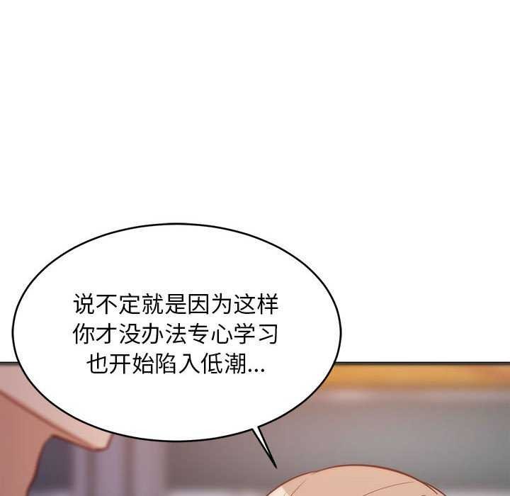 难缠姐妹偏要和我同居第29話