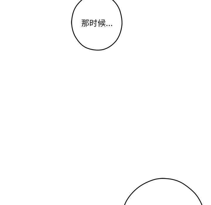 极乐之神第28話