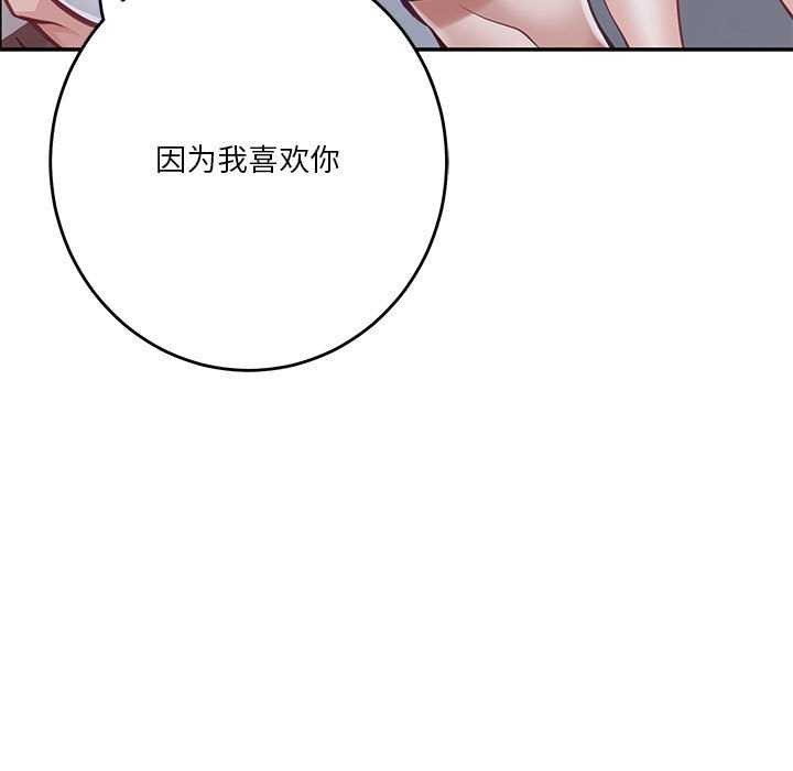 极乐之神第28話