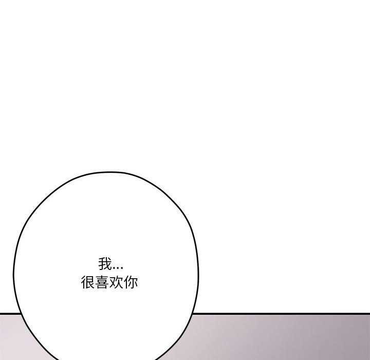 极乐之神第28話