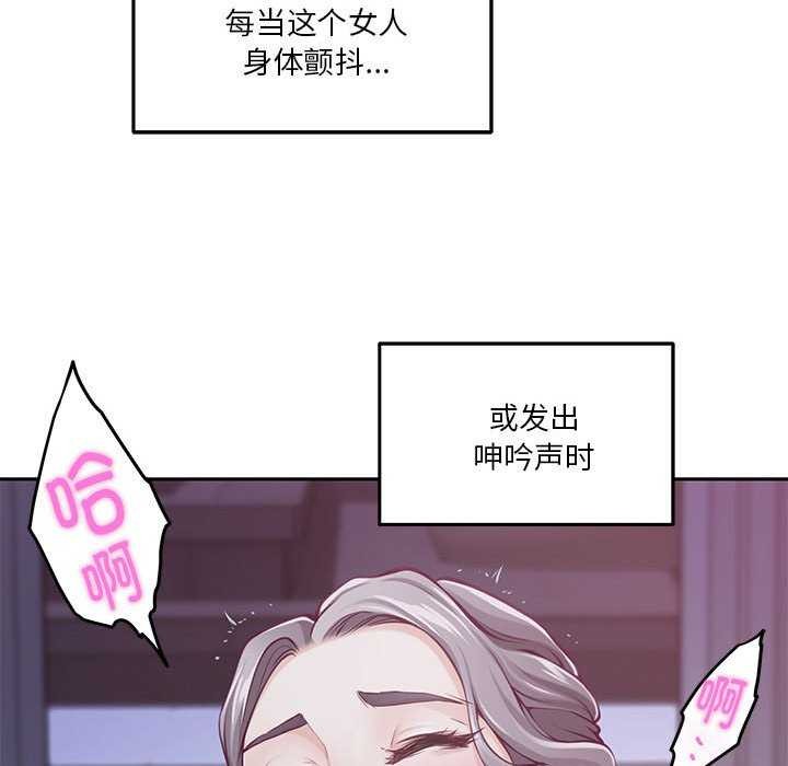 极乐之神第28話