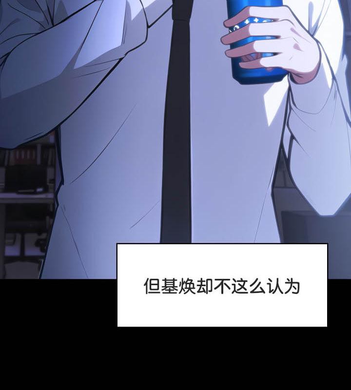 被召唤到异世界,然后成为半龙骑士长第36話