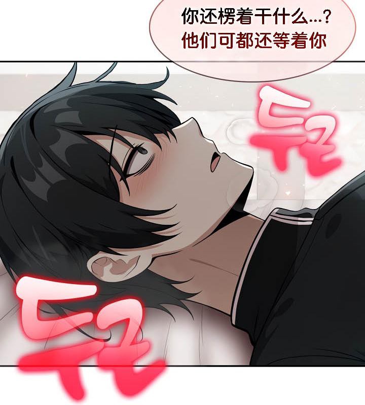 被召唤到异世界,然后成为半龙骑士长第36話