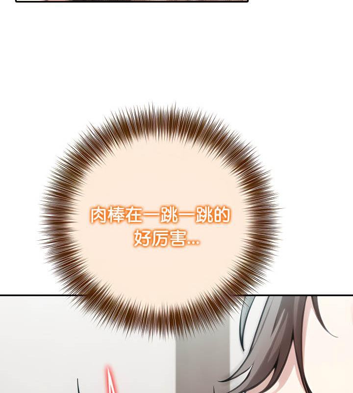 被召唤到异世界,然后成为半龙骑士长第36話