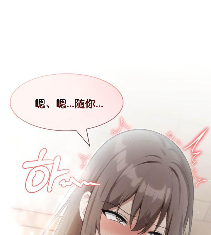 被召唤到异世界,然后成为半龙骑士长第36話