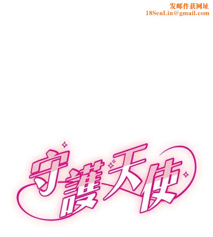 守护天使第17話-妳平常就很美了