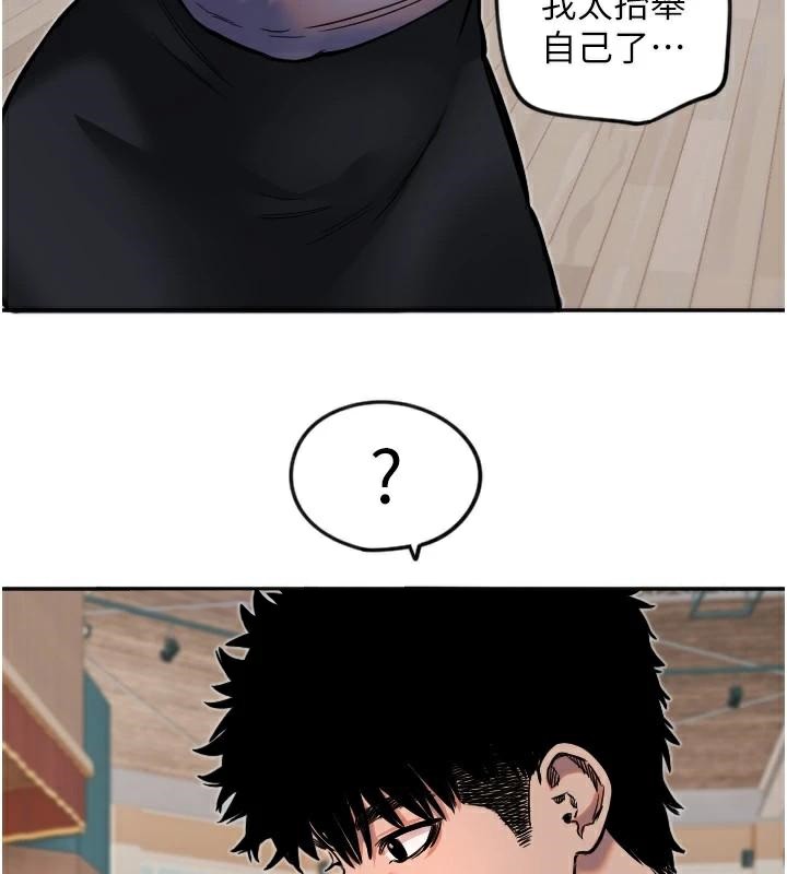 守护天使第17話-妳平常就很美了