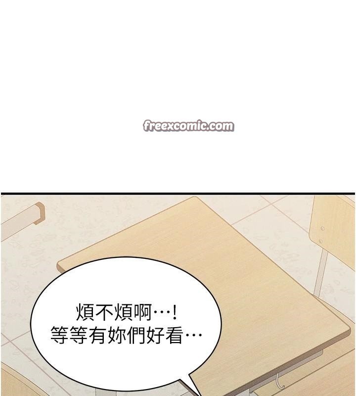 太妹攻略指南第7話-拿肉體乞求主人憐憫