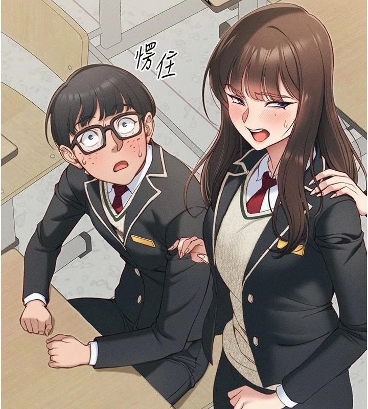 太妹攻略指南第7話-拿肉體乞求主人憐憫