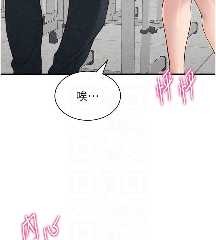 太妹攻略指南第7話-拿肉體乞求主人憐憫