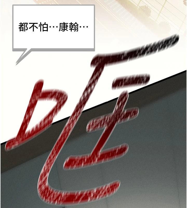 太妹攻略指南第7话-拿肉体乞求主人怜悯