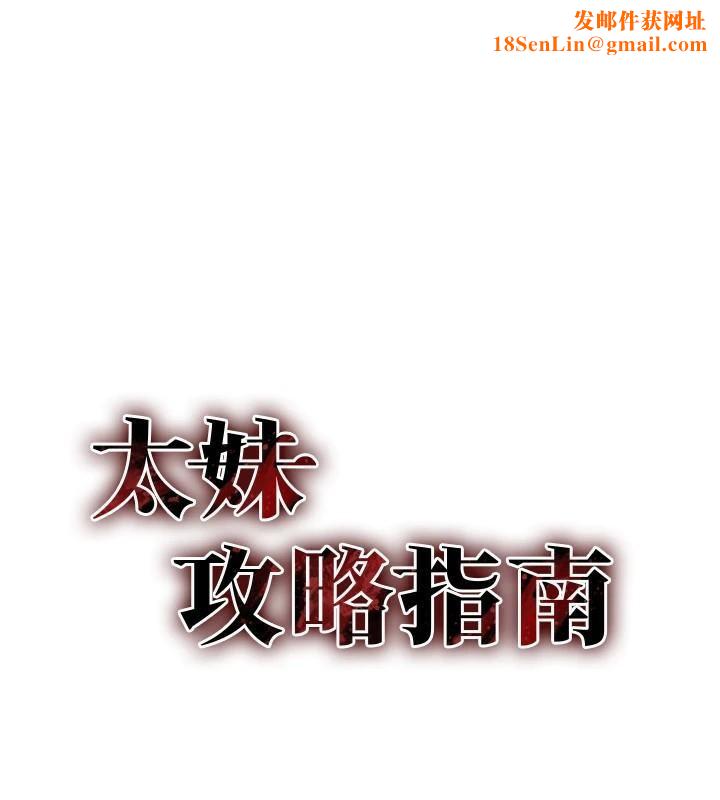 太妹攻略指南第7話-拿肉體乞求主人憐憫