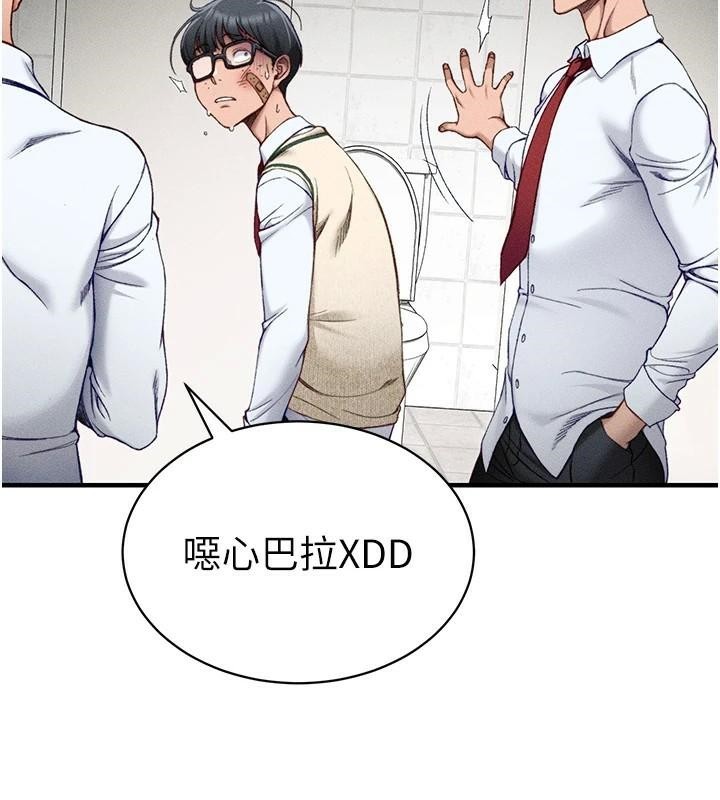 太妹攻略指南第7話-拿肉體乞求主人憐憫