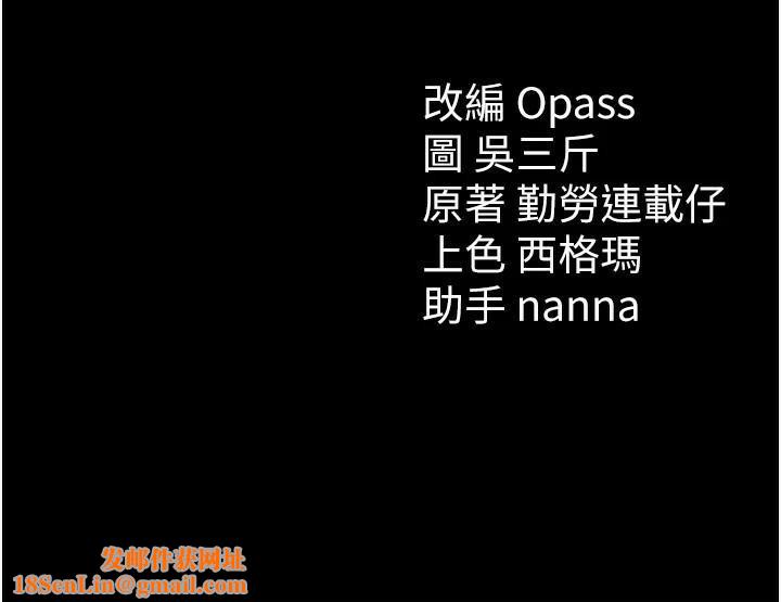 太妹攻略指南第7話-拿肉體乞求主人憐憫