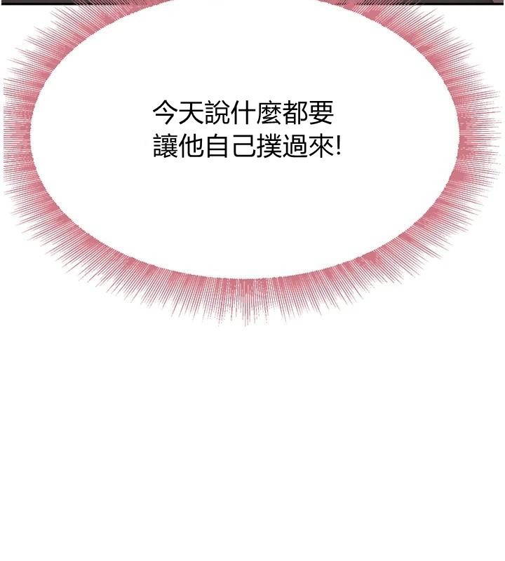 黑道千金第17話-鹹濕級近距離接觸♥