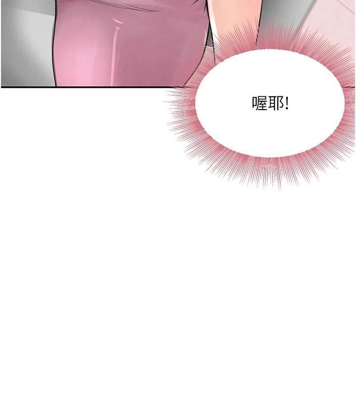 黑道千金第17話-鹹濕級近距離接觸♥