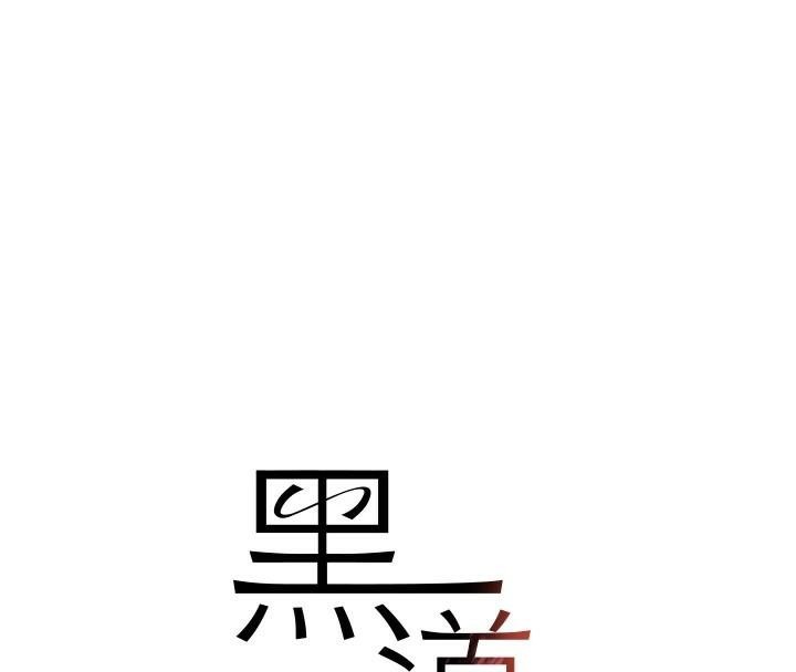 黑道千金第17話-鹹濕級近距離接觸♥