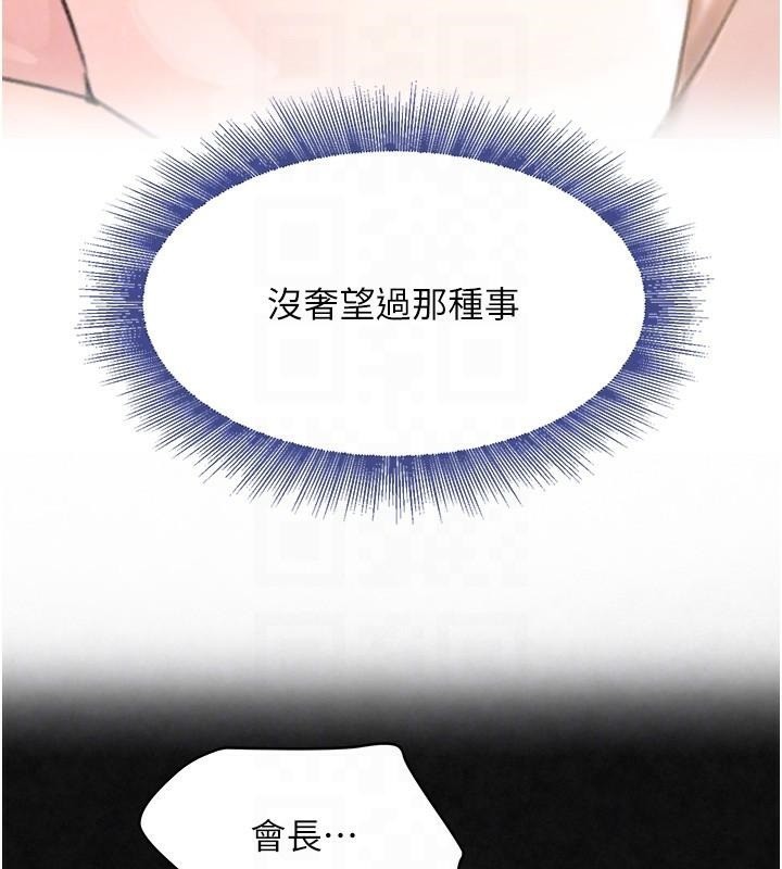 黑道千金第17話-鹹濕級近距離接觸♥