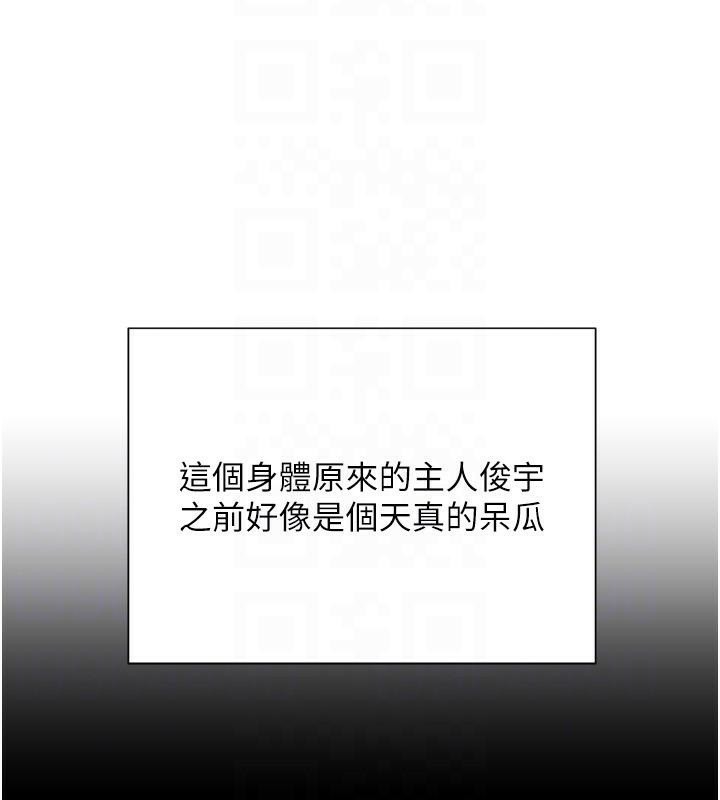 黑道千金第17話-鹹濕級近距離接觸♥