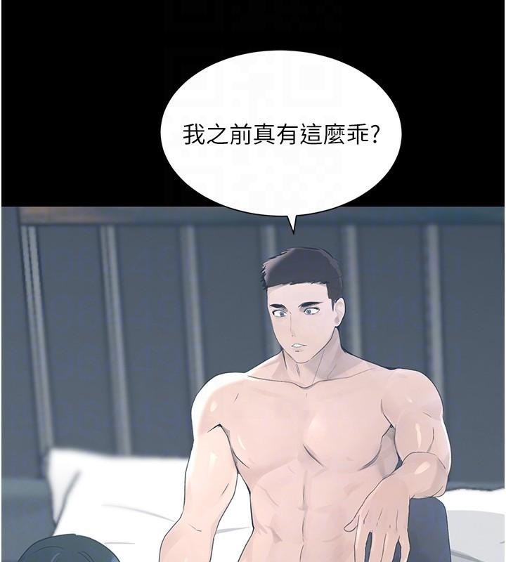 黑道千金第17話-鹹濕級近距離接觸♥