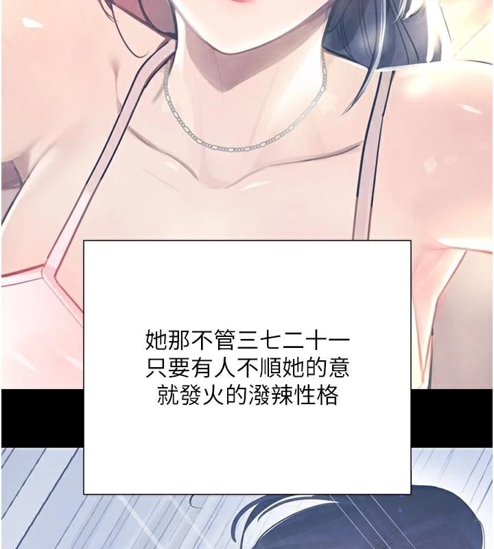 黑道千金第17話-鹹濕級近距離接觸♥